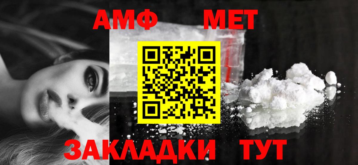 Киреевск  Амфетамин Premium  Вход с VPN 