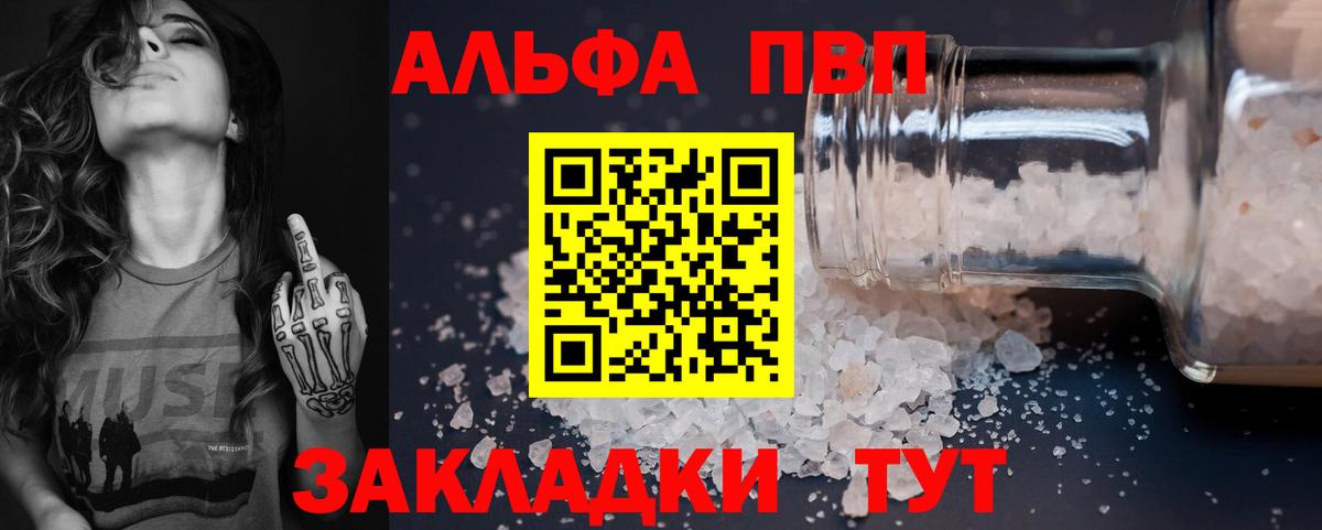 Alpha-PVP СК КРИС Киреевск