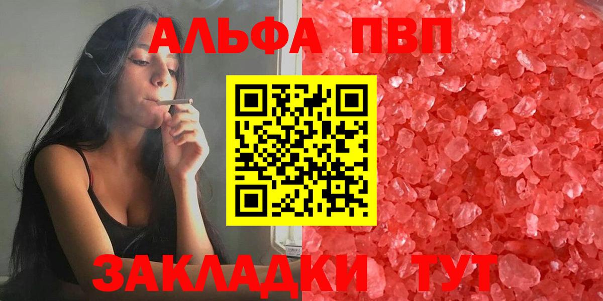Alpha-PVP мука  А ПВП СК  Alfa_PVP Crystall  APVP  Вход с VPN  Киреевск 