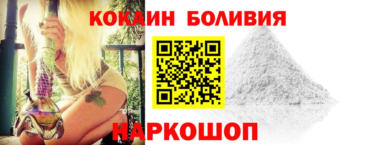 COCAIN Перу Киреевск