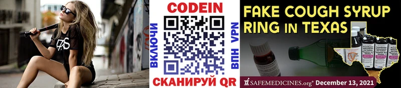 наркошоп блэк спрут tor Кодеиновый сироп Lean Purple Drank Киреевск