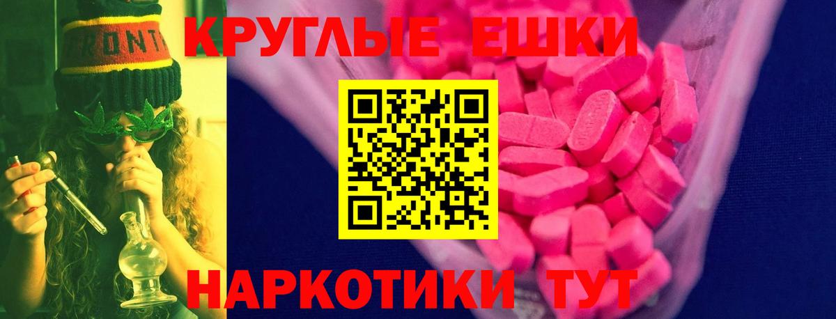 Киреевск  ЭКСТАЗИ 250 мг  Вход с VPN  Ecstasy 99% 