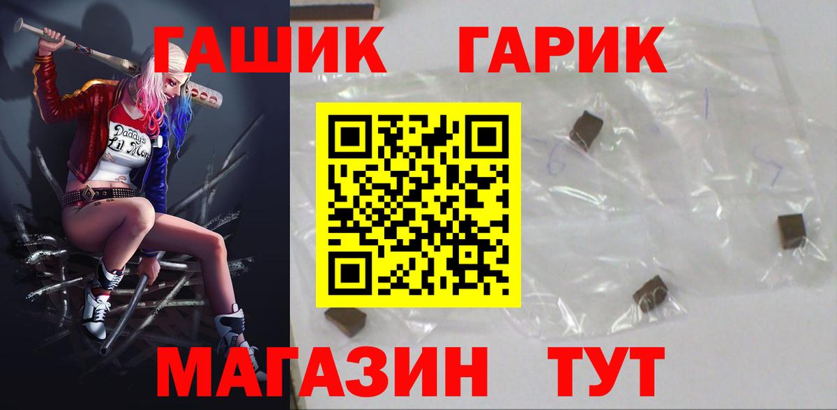 ГАШ  Вход с VPN  Гашиш гарик  Киреевск  Гашиш хэш 