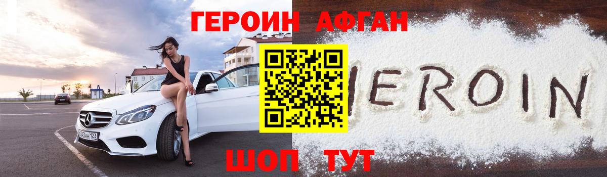 Киреевск  ГЕРОИН гречка  Вход с VPN 