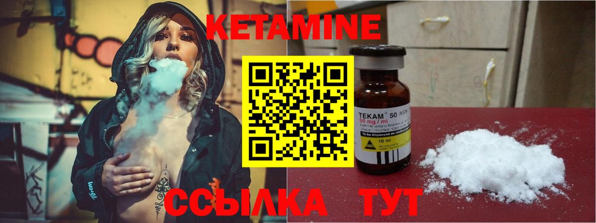 КЕТАМИН ketamine  Кетамин ketamine  Вход с VPN  Киреевск 