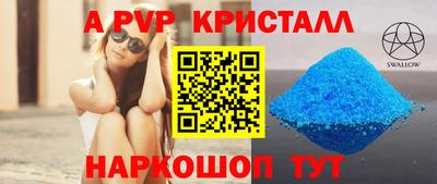 a pvp Комсомольск-на-Амуре