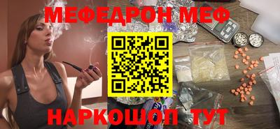 мяу мяу мука Конаково
