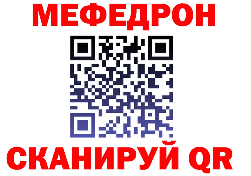 Меф мука зеркало мориарти MEGA Киреевск