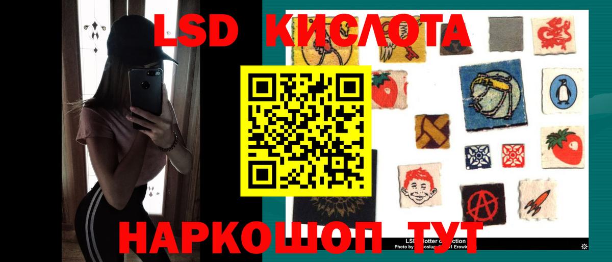Лсд 25 экстази ecstasy Киреевск