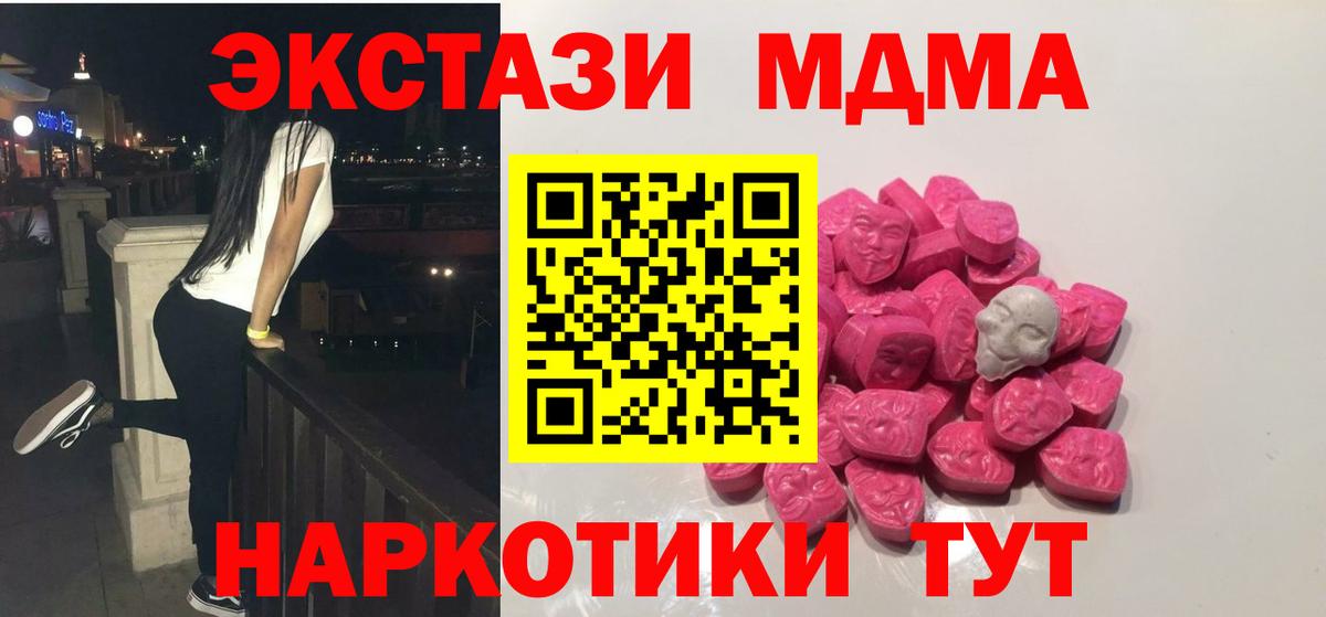 Киреевск  MDMA VHQ  Вход с VPN  MDMA кристаллы 