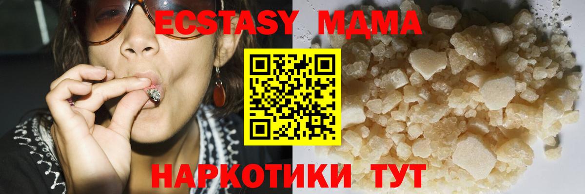 MDMA crystal Киреевск