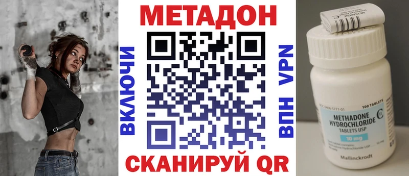 купить цена Киреевск МЕТАДОН кристалл