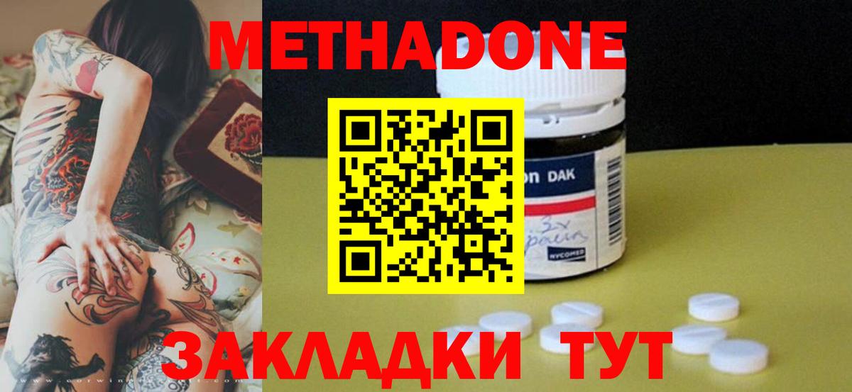 МЕТАДОН VHQ  МЕТАДОН белоснежный  Вход с VPN  МЕГА зеркало  Киреевск 