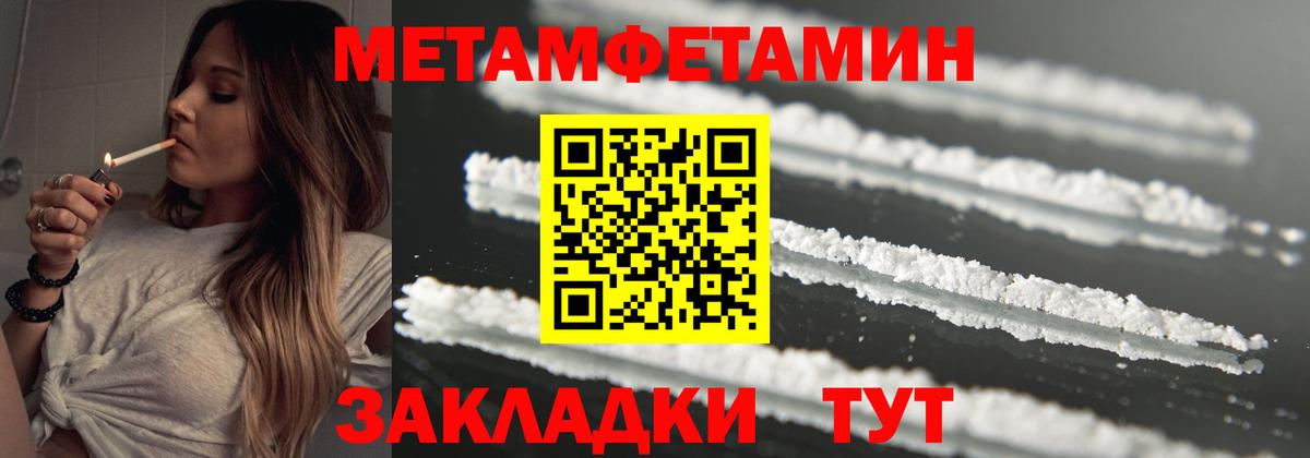 Метамфетамин кристалл Киреевск