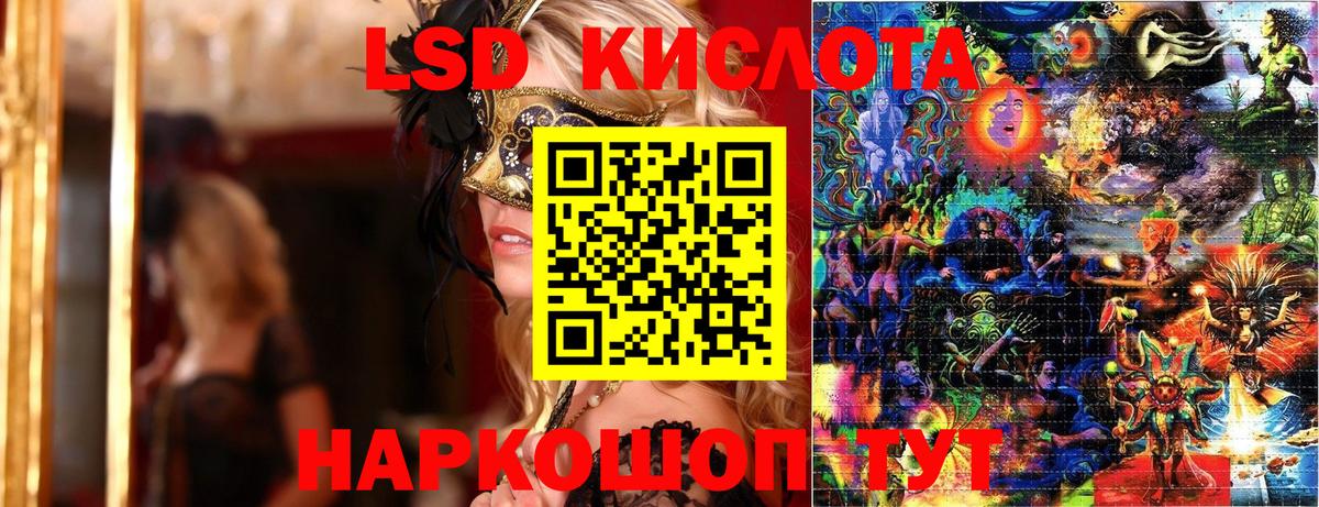 Марки 25I-NBOMe 1,5мг Киреевск
