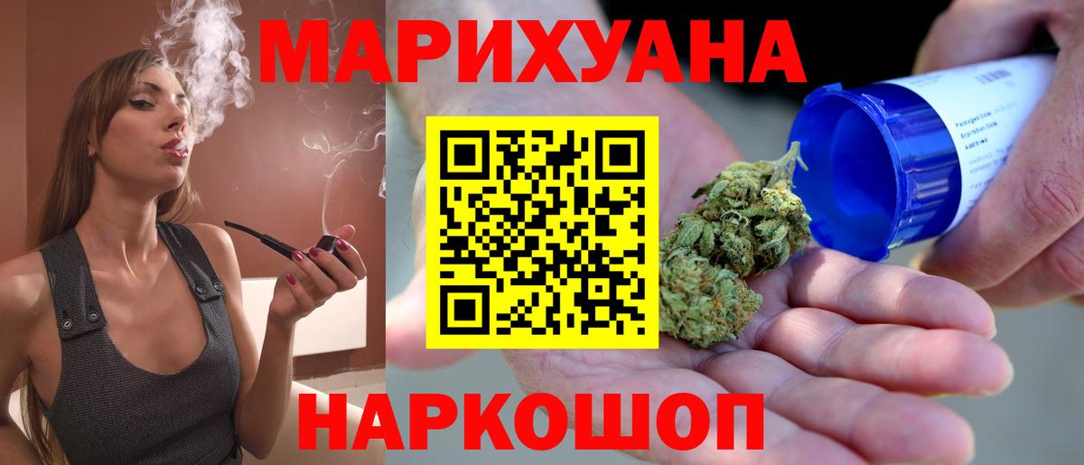 МАРИХУАНА план Киреевск